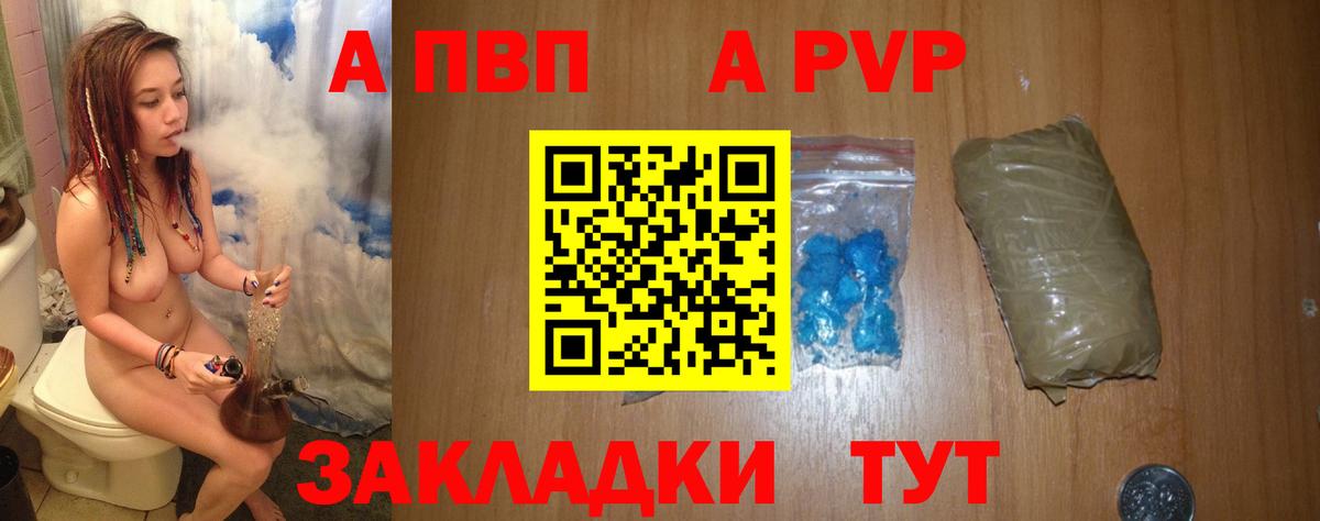 Альфа ПВП крисы CK Великие Луки