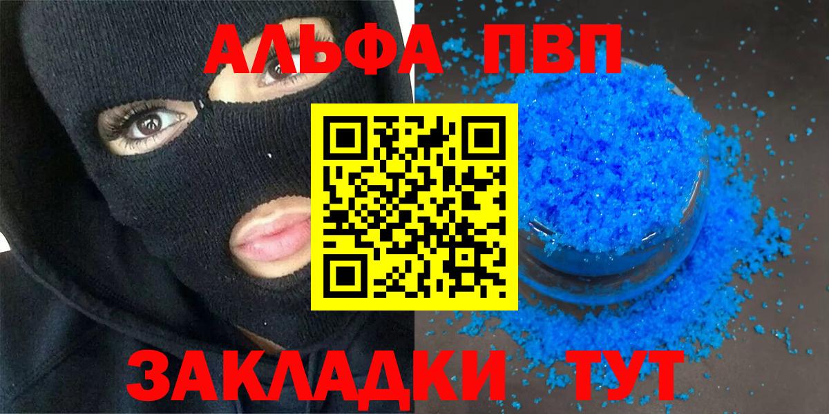 МАРИХУАНА  Вход с VPN  Великие Луки  МЕФ кристаллы  MDMA 