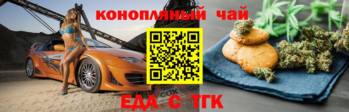 Cannafood марихуана  Вход с VPN  Великие Луки 