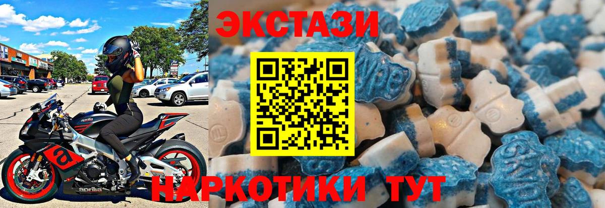 Ecstasy 250 мг  Вход с VPN  Экстази  Великие Луки  ЭКСТАЗИ 300 mg 