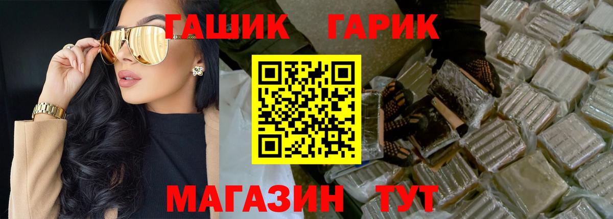 Великие Луки  ГАШИШ  Вход с VPN  ГАШ hashish 