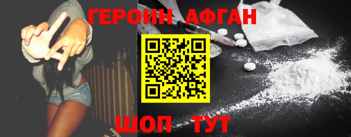 Великие Луки  ГЕРОИН хмурый  ГЕРОИН  Вход с VPN 