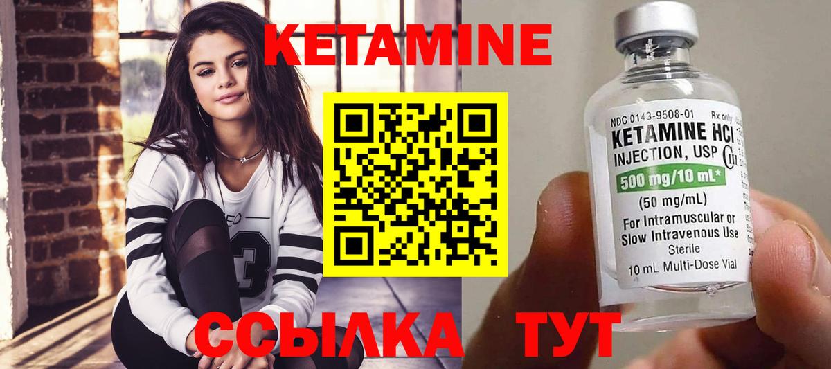 Великие Луки  Кетамин VHQ  Кетамин VHQ  Вход с VPN 
