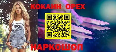 наркотики Краснознаменск