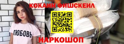 наркотики Краснознаменск