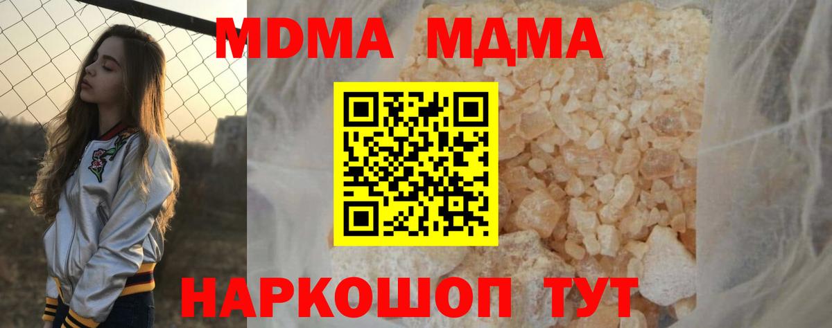 МДМА crystal Великие Луки