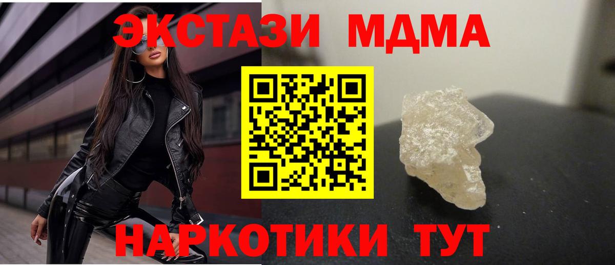 MDMA молли  MDMA  Вход с VPN  Великие Луки  МДМА молли 