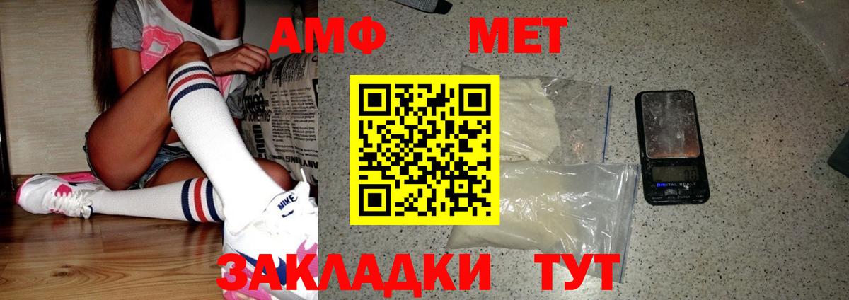 Первитин кристалл  Вход с VPN  Первитин кристалл  Великие Луки 