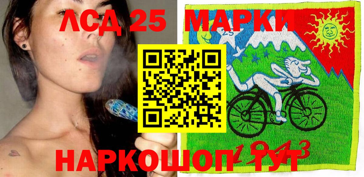 Марки 25I-NBOMe 1,8мг Великие Луки